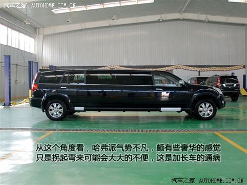 自主品牌也能加长 实拍长城哈弗派