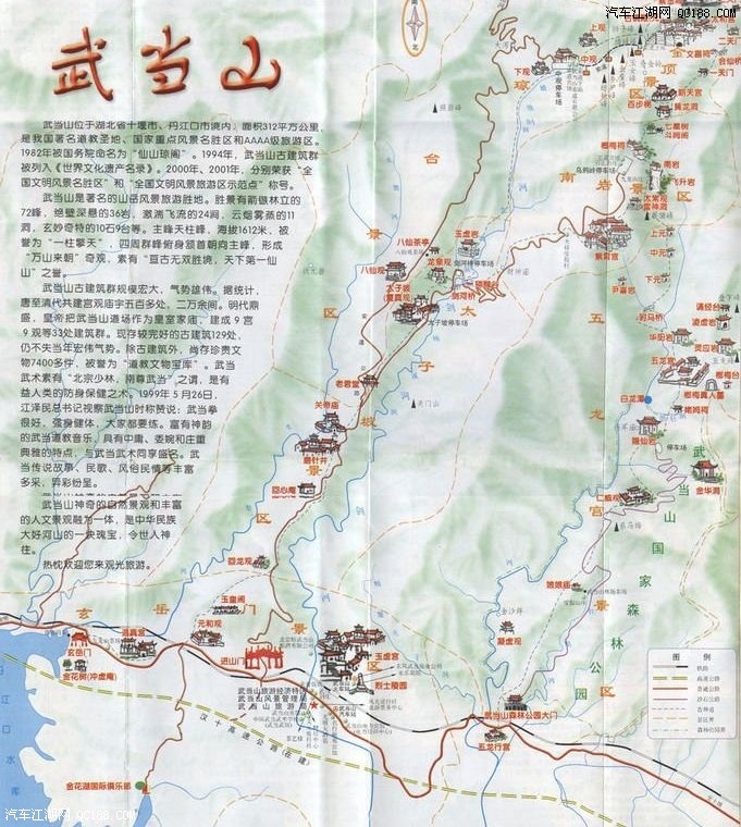 5.1武当山,丹江口,恐龙园游记