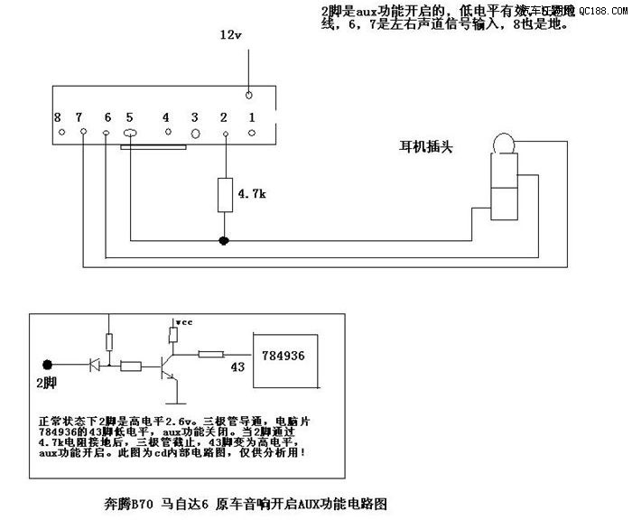 奔腾b70,马六,无损增加aux开启隐藏功能