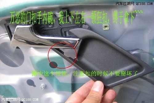 4s店推诿 自己动手解决乐风车门异响