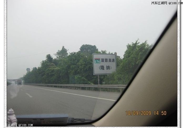 隆纳高速是厦蓉高速的一部分