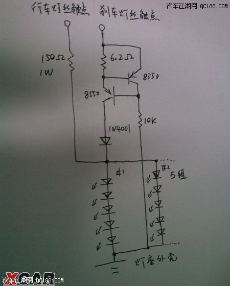 制作骐达低成本高亮度长寿命led刹车灯