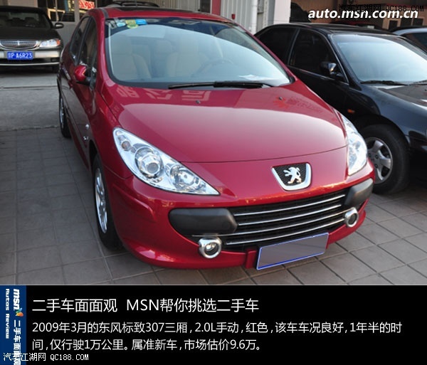 如何挑选一个好的二手车 20101111170304115.jpg