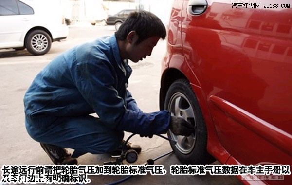 新年到来 回家路途做好车辆检查是关键
