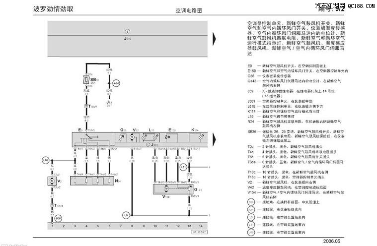 实用维修手册——polo劲情劲取电路图!