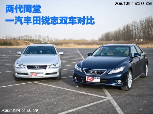 一汽丰田锐志双车对比; 一汽丰田锐志双车全面对比;;     运动时尚的