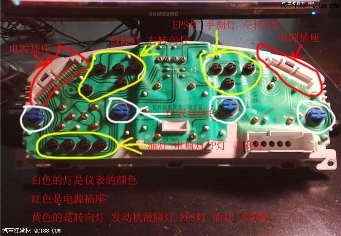 北斗星灯光改装详情 仪表总成实物解剖