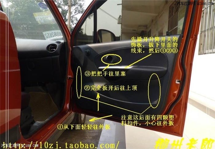 乐驰引擎盖和车门锁防撬详细过程作业!