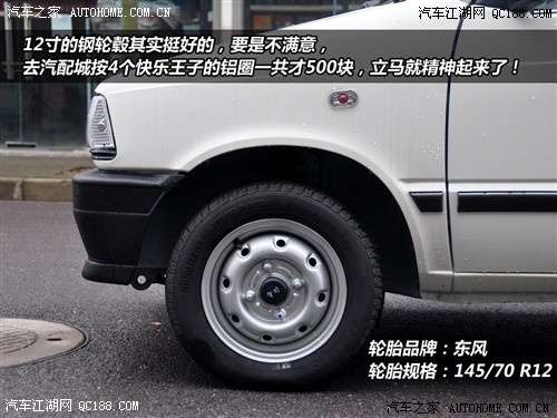 不到2万也能买到车 实拍最便宜车江南TT