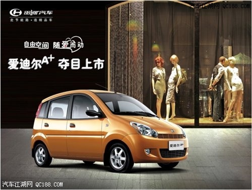 昌河推出新款爱迪尔车型 售3.49-3.69万