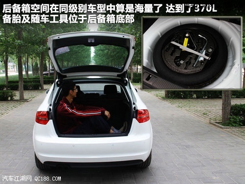 空间才是亮点 详细体验奥迪a3内部空间
