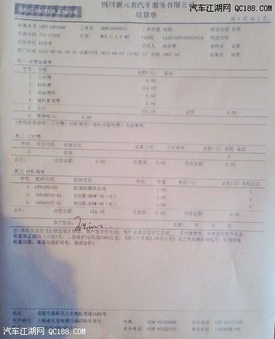 成都首台跨入2800公里！MG3首保跟踪记