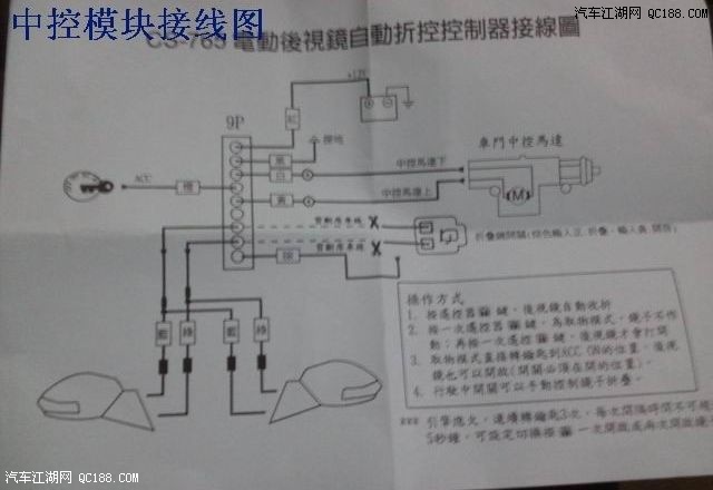 选用原厂开关 翼神改装自动折叠后视镜