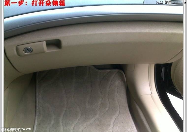 爱车17000多公里雅阁更换空调滤芯直播