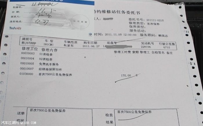 全方位探访上海大众4s店 解析朗逸首保