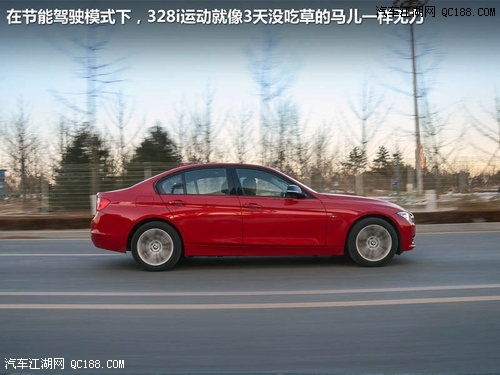 运动舒适和谐了 试进口宝马328i运动版