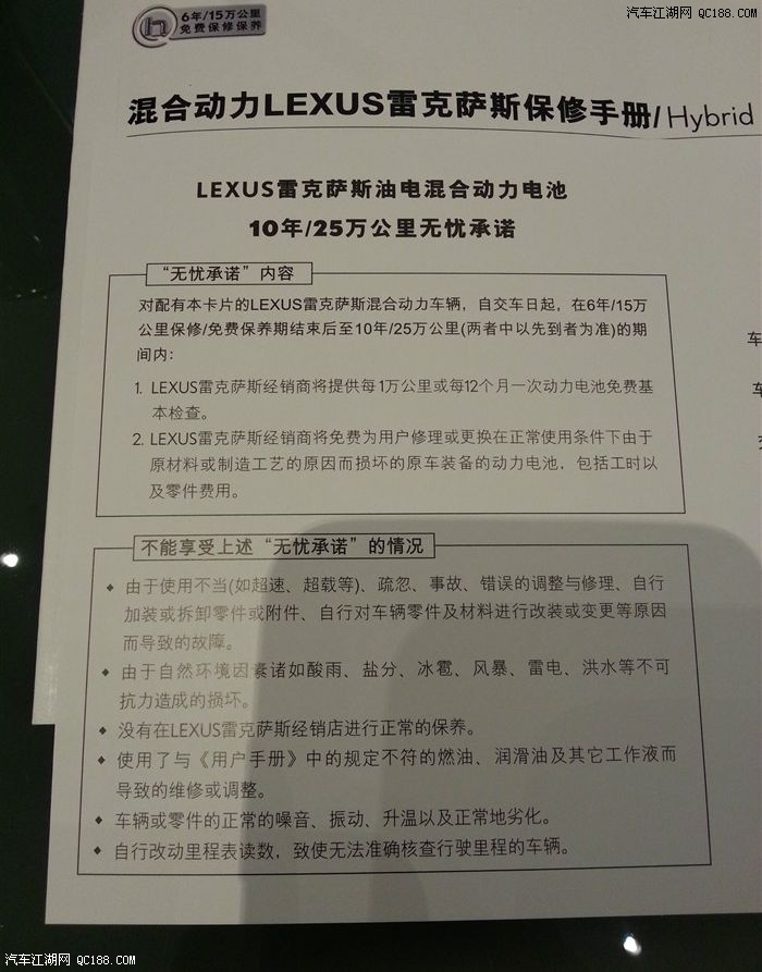 充实的生日 雷克萨斯es300h购车小结记