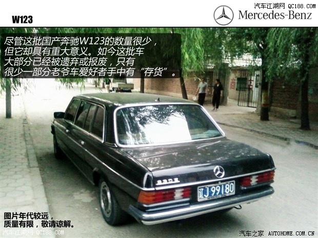 讲述1988年长春国产奔驰e级的前世今生