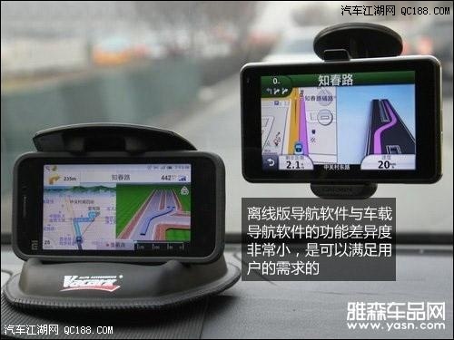 【图】离线版地图帮助手机成为车载导航
