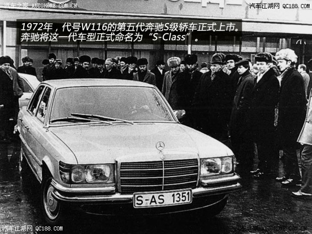 见证辉煌的发展历程 奔驰s级历史回顾