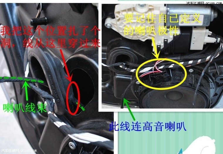 安全第一,看我妙招连接高尔夫6后门喇叭全过程