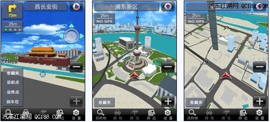 【图】高德导航iPhone版--唯一一款具备3D街景