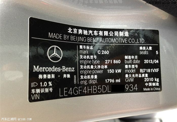奔驰c260时尚铱银米内换车篇 推荐好车!