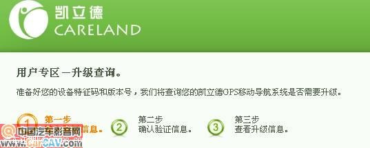 【图】凯立德移动导航系统 帮你随时随地快速