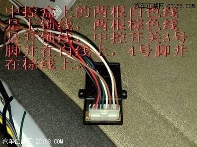 如果不想伤原车线,可以取出防盗器采用焊接的方法