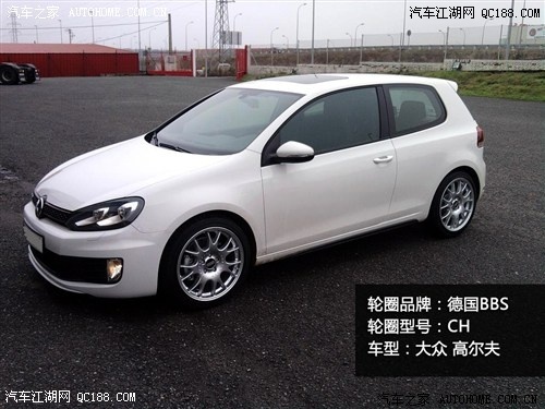 汽车之家 一汽-大众 高尔夫 2012款 2.0TSI GTI