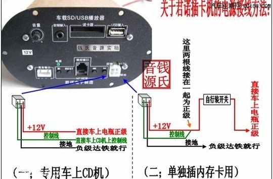 起亚锐欧的车载低音炮家用及车载的接线方法分享