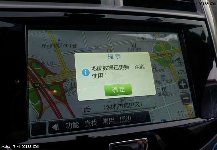 教大家如何给自己的迈锐宝升级导航的地图!80