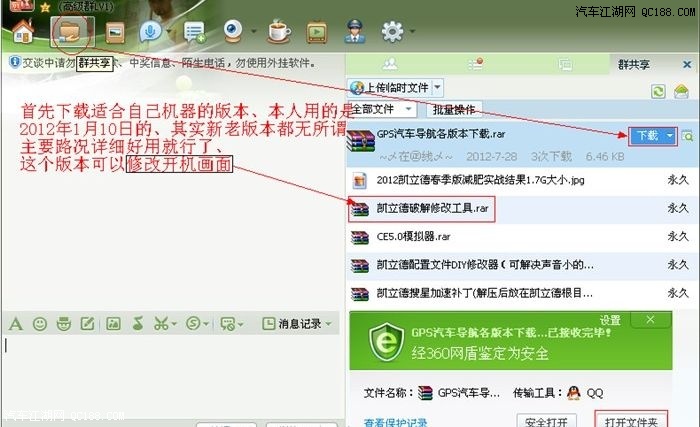 比亚迪G3凯立德GPS车载导航永久免费下载,大