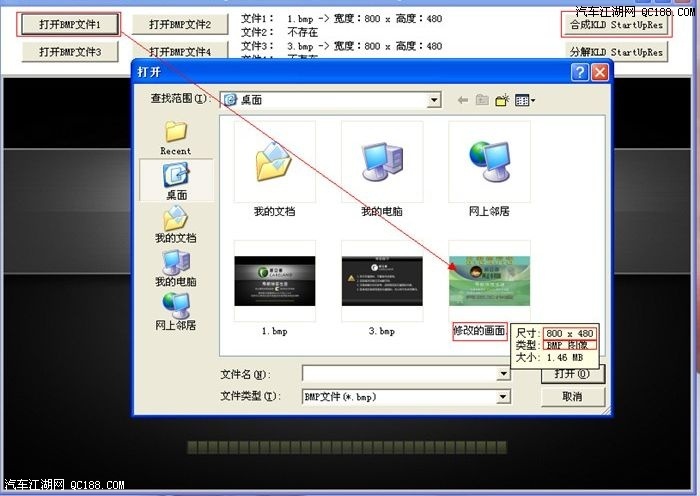 比亚迪G3凯立德GPS车载导航永久免费下载,大
