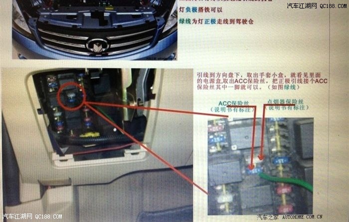 给我的长城c30加装了胎压监测仪,还是从保险盒取的电.上图跟大家分享