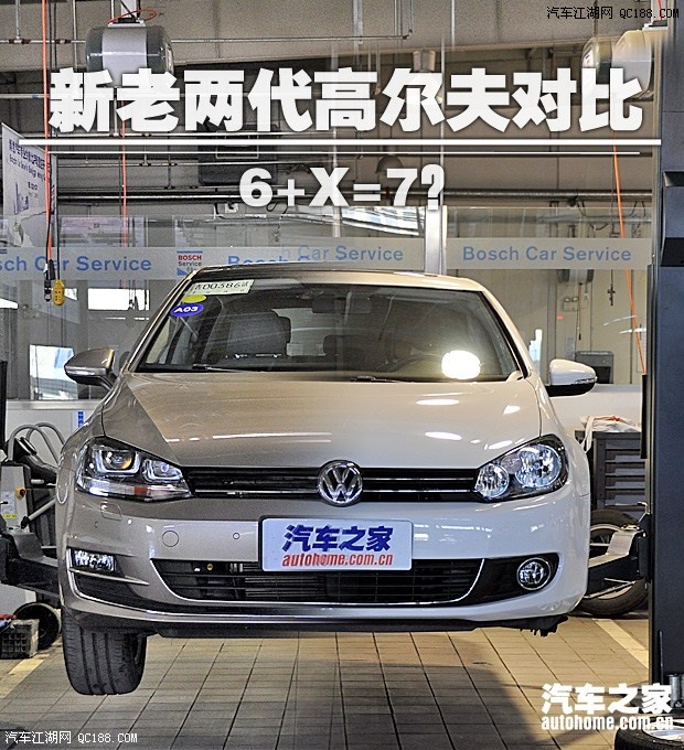 6和7不仅是数字的关系 拆解两代高尔夫