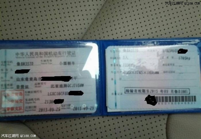行车证!
