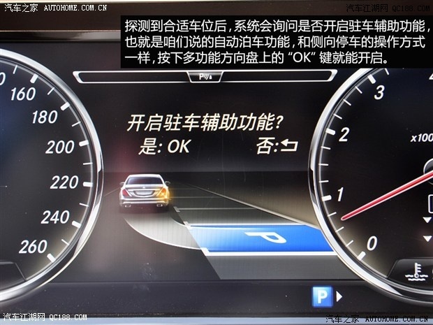 实用好用 体验奔驰第二代自动泊车系统