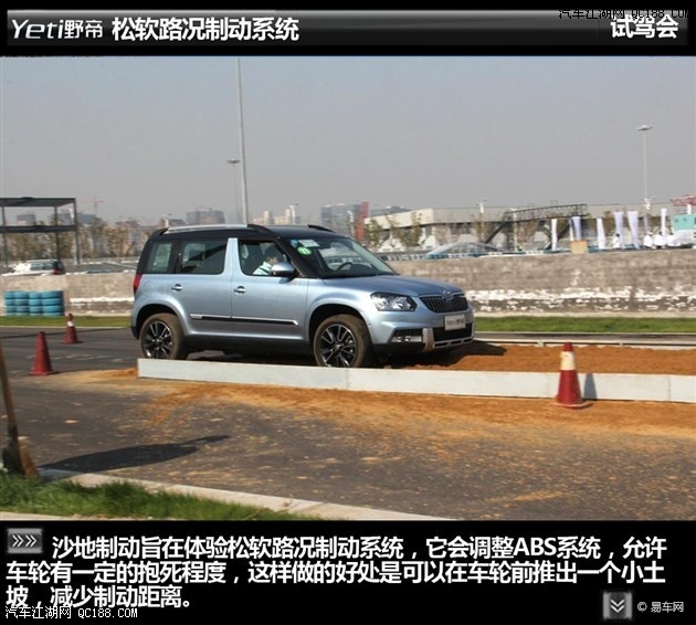 很有特点的一款suv 体验斯柯达野帝1.8t