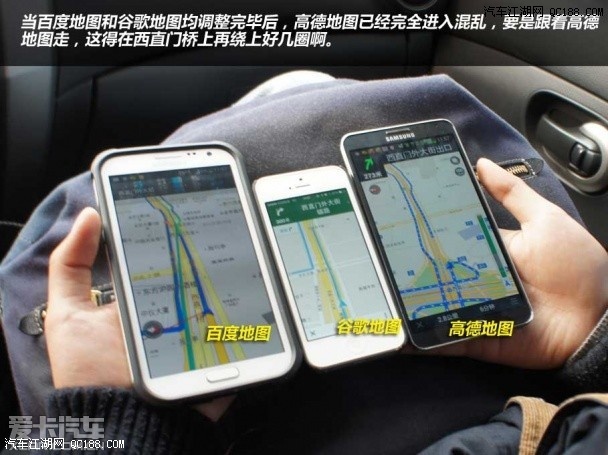 三款手机实测谷歌地图、百度地图、高德地图等