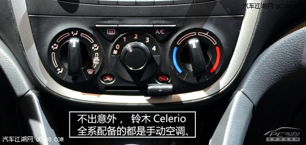 微型车也有大空间 实拍全新铃木Celerio