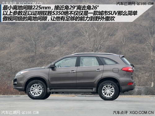 提升"内功" 试驾体验江铃新驭胜s350