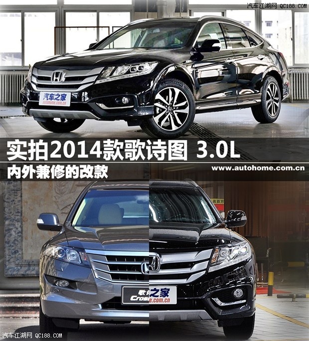 由内到外有提升 实拍2014款本田歌诗图