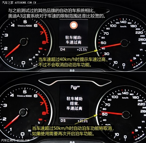 探测范围较大 真实感受奥迪a3自动泊车