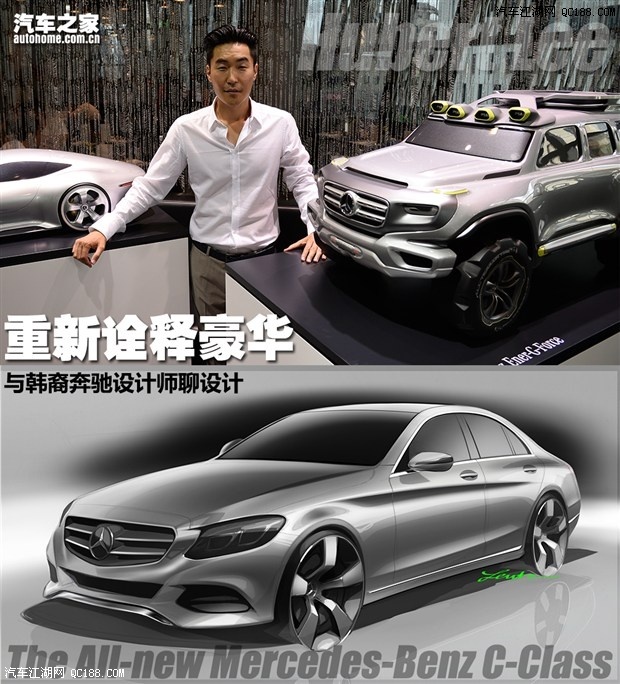 沿袭百年的豪华 韩裔奔驰设计师聊设计