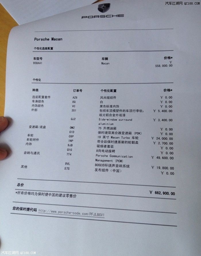今天去厦门翔安保时捷中心签macan2.0的合同.