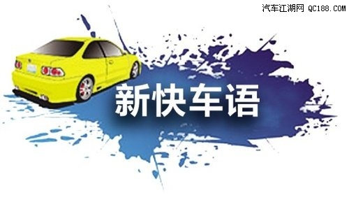 三厢英朗GT新设计理念上市后堪称小君越