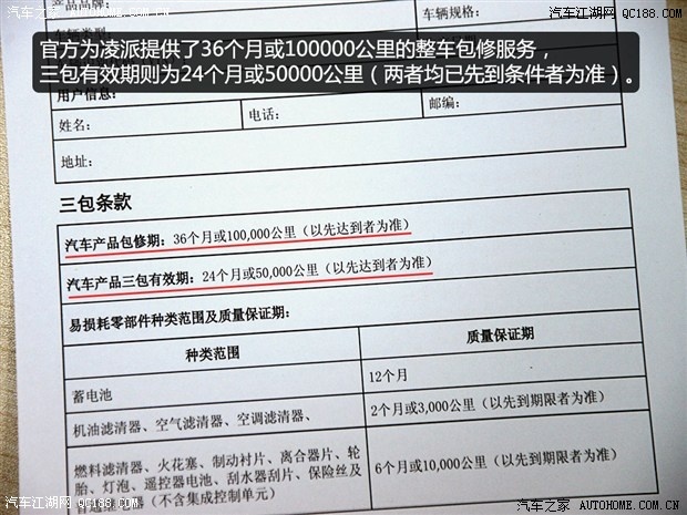 汽车知识 > 正文       广汽本田凌派车型全系均为1.