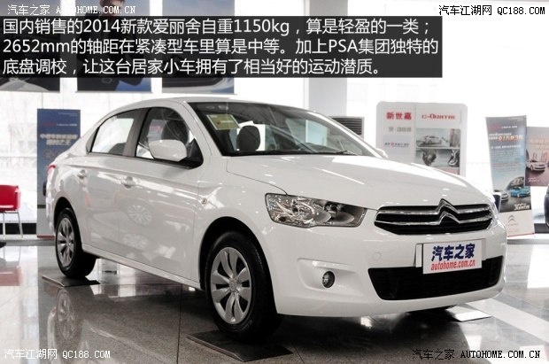 东风雪铁龙 爱丽舍 2014款 1.6L 手动时尚型