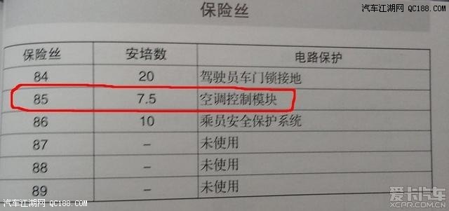 福克斯改装完美布线无损加装屌丝神器F166行车记录仪作业(35)